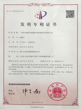 发明专利