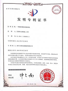 发明专利
